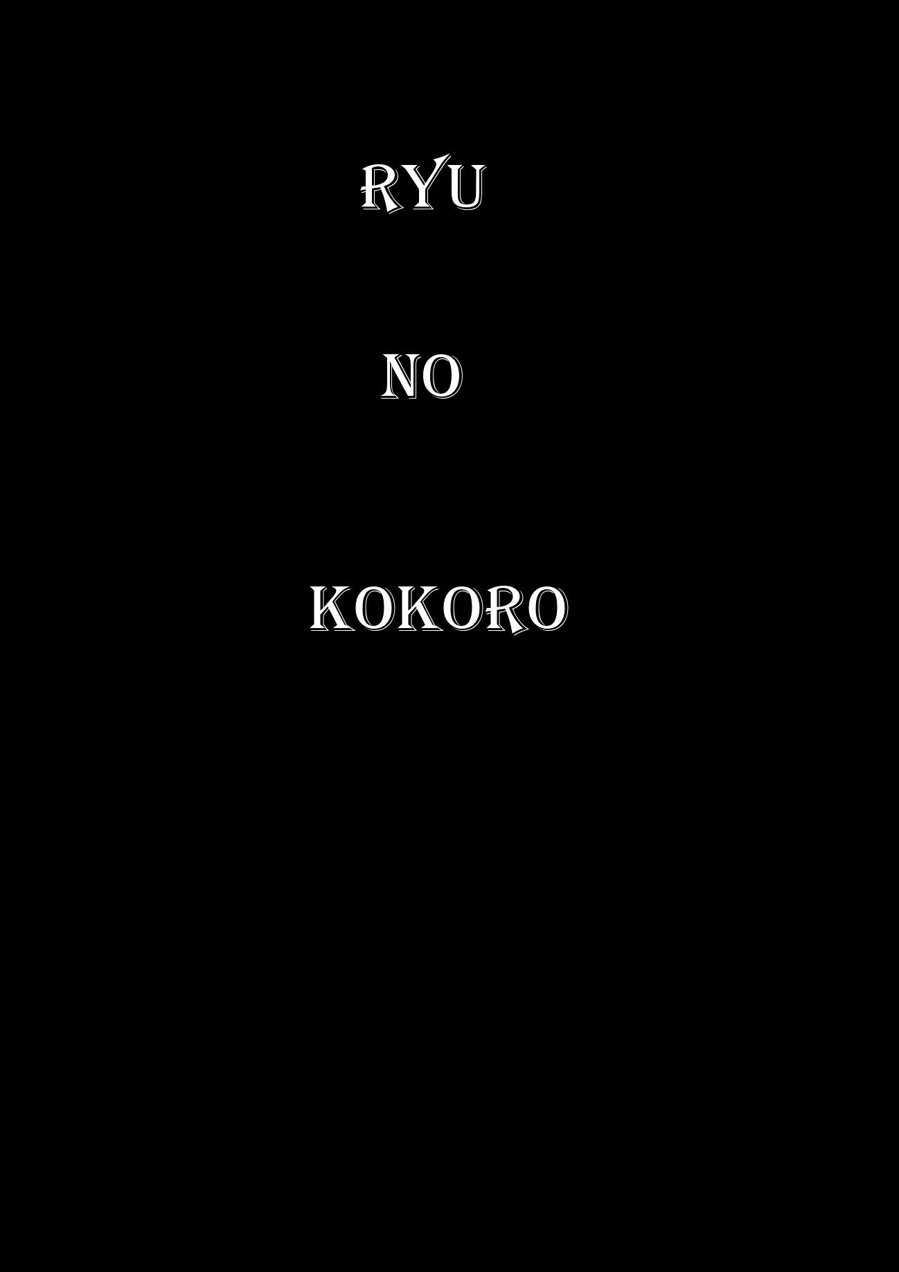 Cover: Ryu no Kokoro