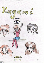 Cover: Kagami 2006
