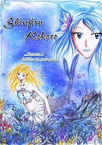 Cover: Shinjiru Kokoro ( CIL07 )