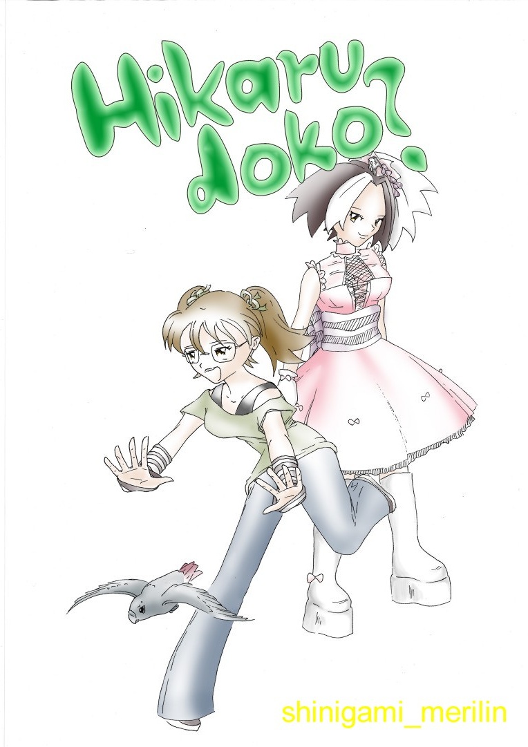 Cover: Hikaru Doko ?