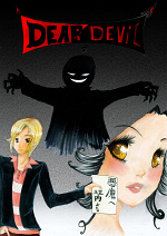 Cover: Dear Devil