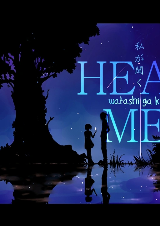 Cover: HEAR ME 私が聞く