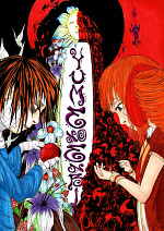 Cover: Yume No Enbi (Manga Talente 2012 Beitrag)