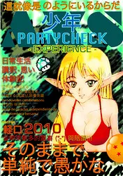 Cover: A.X.S Party Check -Experience-