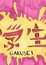 Cover: GAKUSEI