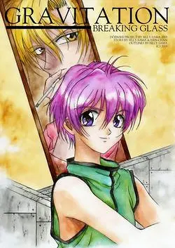 Cover: GRAVITATION - Breaking Glass