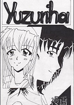 Cover: Yuzuriha