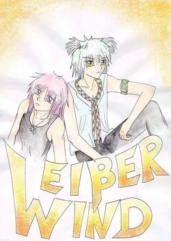 Cover: Weißer Wind