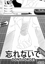 Cover: 忘れないで - Don't Forget (CrazyBat Manga Challenge)