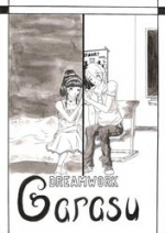 Cover: Dreamwork Garasu