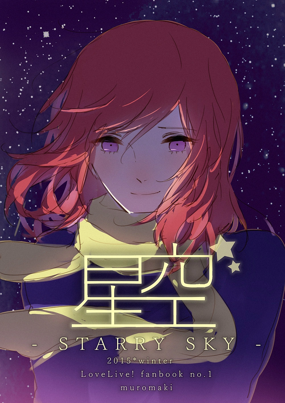 Cover: 星空~Starry Sky~