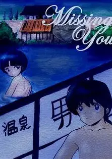 Cover: Missing You - April Fool