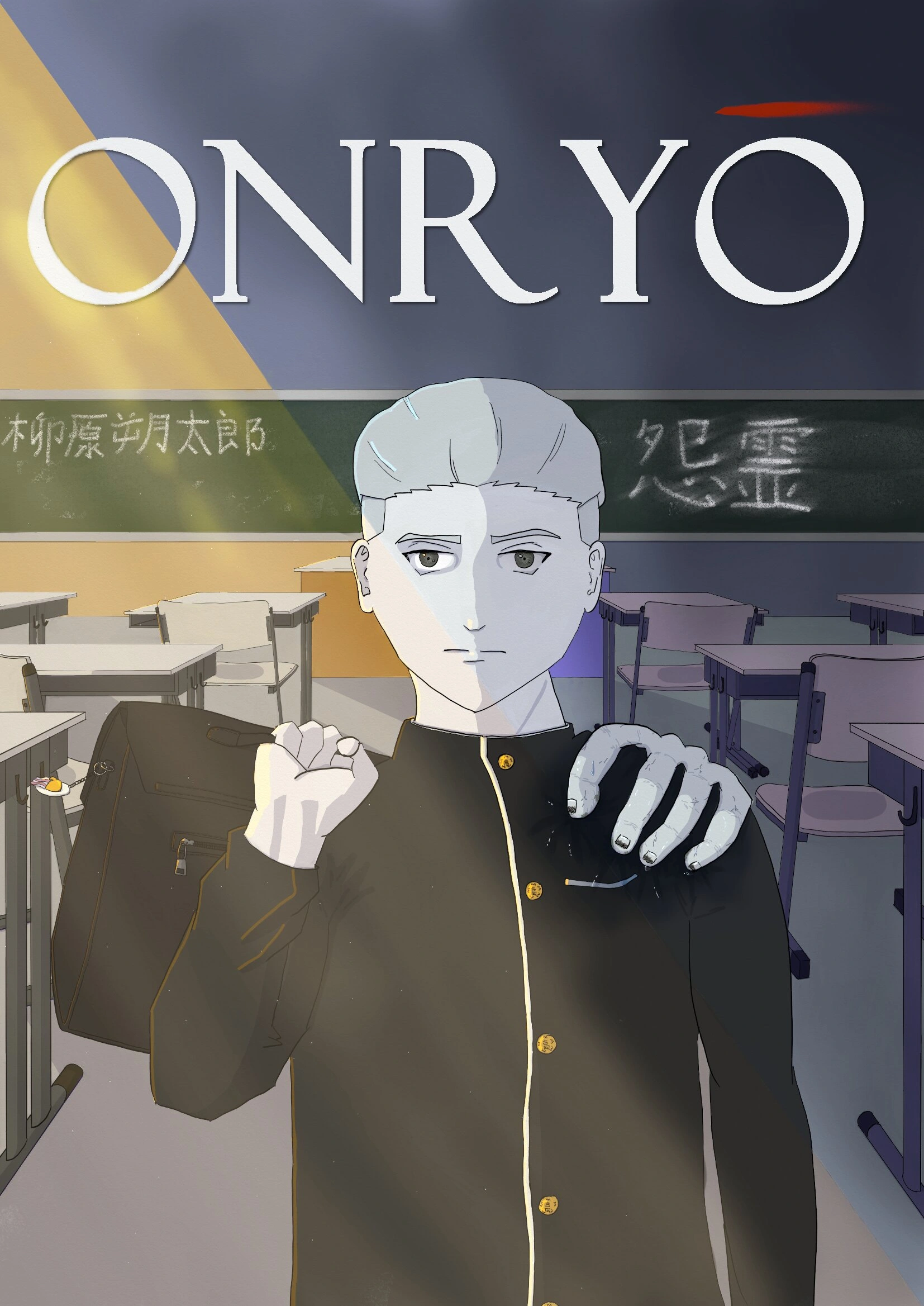 Cover: Onryō