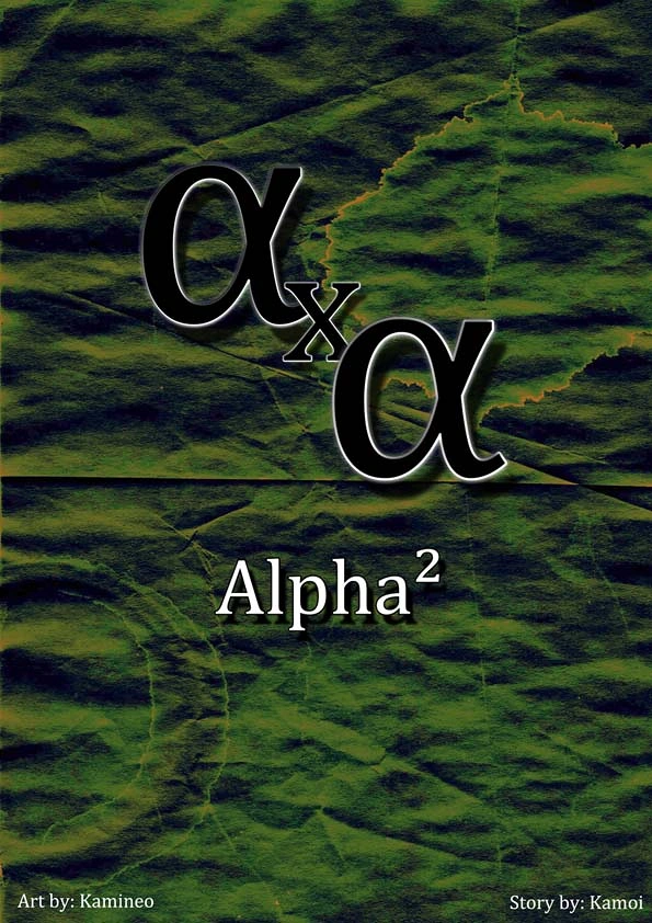 Cover: Alpha²