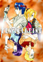 Cover: Tempelgeist (Neues Cover)