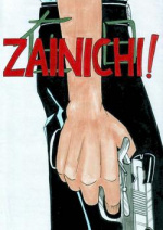 Cover: Zainichi