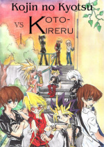 Cover: Kojin no Kyotsu vs Koto-Kireru