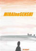 Cover: MirainoSenshi