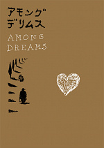 Cover: Among Dreams