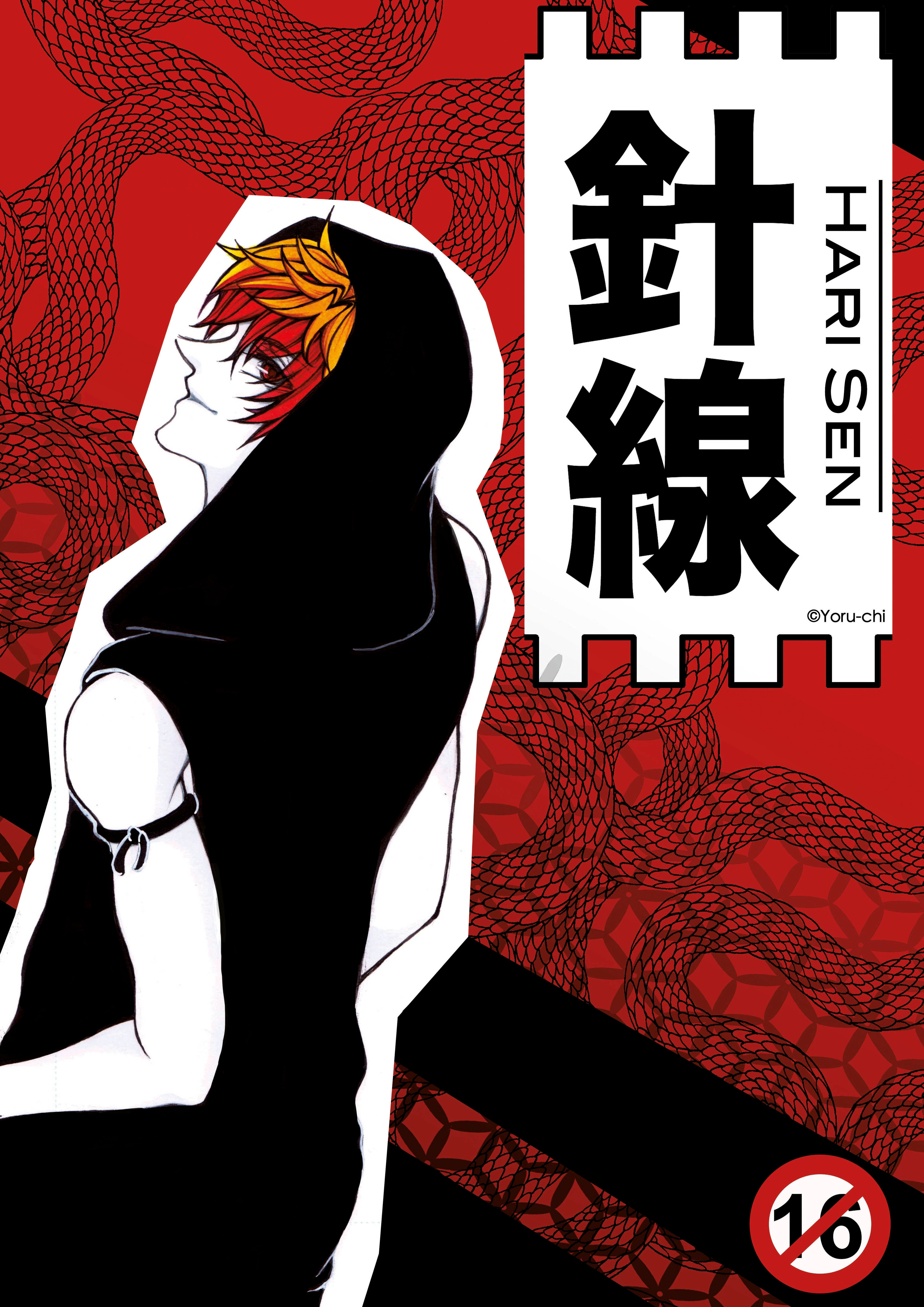 Cover: 針線　HariSen Leseprobe