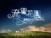 Cover von: Meteor Garden