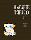 Cover: Bakeneko