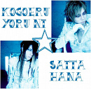 Cover: Kogoeru Yoru ni Saita Hana