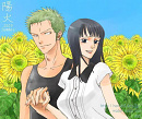 Cover: Zoro x Robin ~ Von Sonnenblumen...