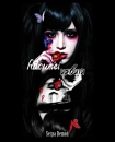 Cover: futoumei ningen