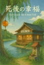 Cover: Shigo no Kōfuku - Das Glück nach dem Tod