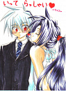 Cover: A Kiss......from Ray or Rei?