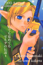 Cover: Legend of Zelda