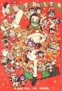 Cover: Demon Slayer Adventskalender