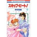 Cover: Prince charming's birthday present