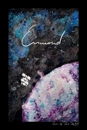 Cover: Eismond