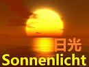 Cover: Sonnenlicht - 日光