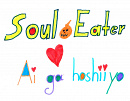 Cover: Soul Eater