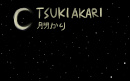 Cover: Tsukiakari