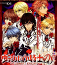 Cover: Vampire Knight