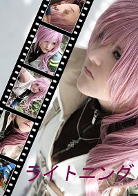 Cosplay-Cover: Claire "Lightning" Farron