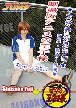 Cosplay-Cover: Syusuke Fuji