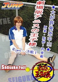 Cosplay-Cover: Syusuke Fuji