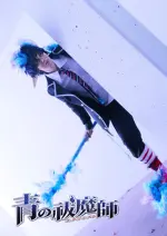 Cosplay-Cover: Rin Okumura (Demon Form)